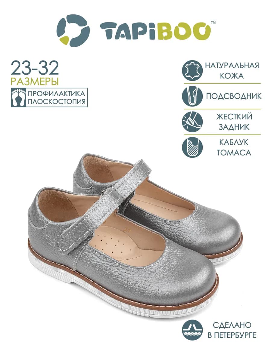 Туфли кожаные
