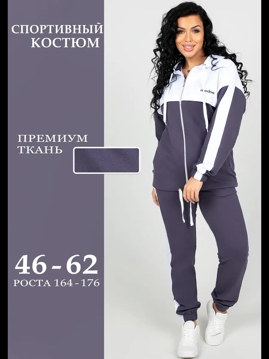 Спортивный костюм трикотажный без начеса с худи на молнии