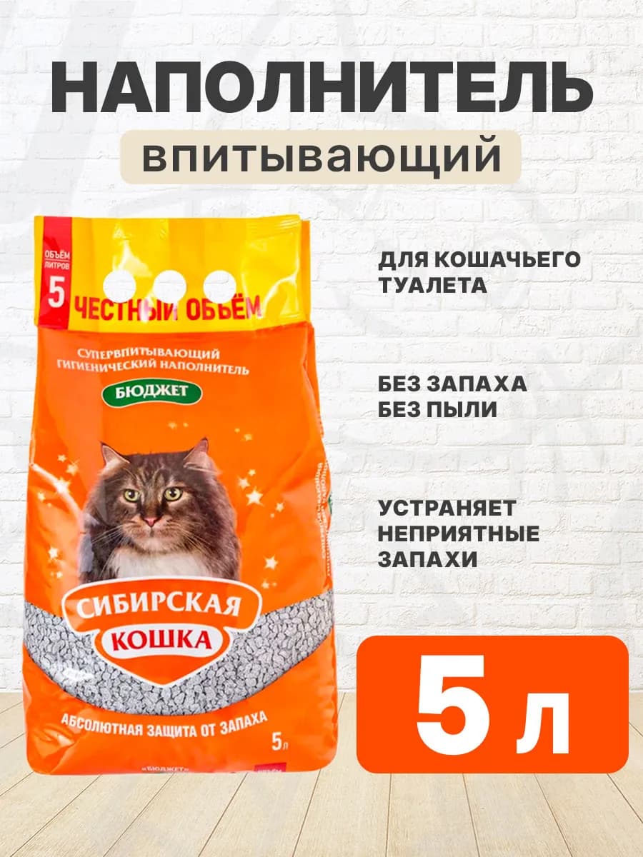 Наполнитель впитывающий для кошачьего туалета 5 л
