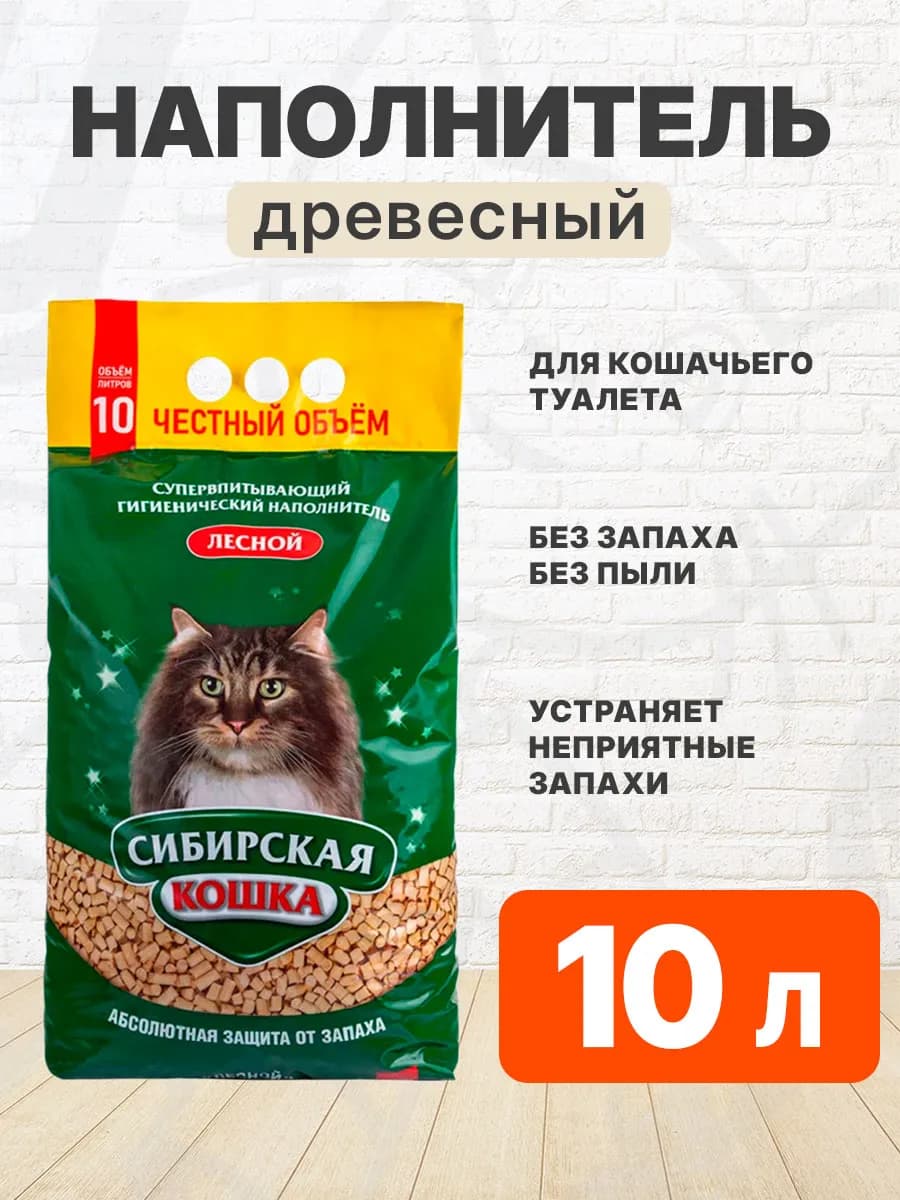 Наполнитель древесный для кошачьего туалета Лесной 10 л