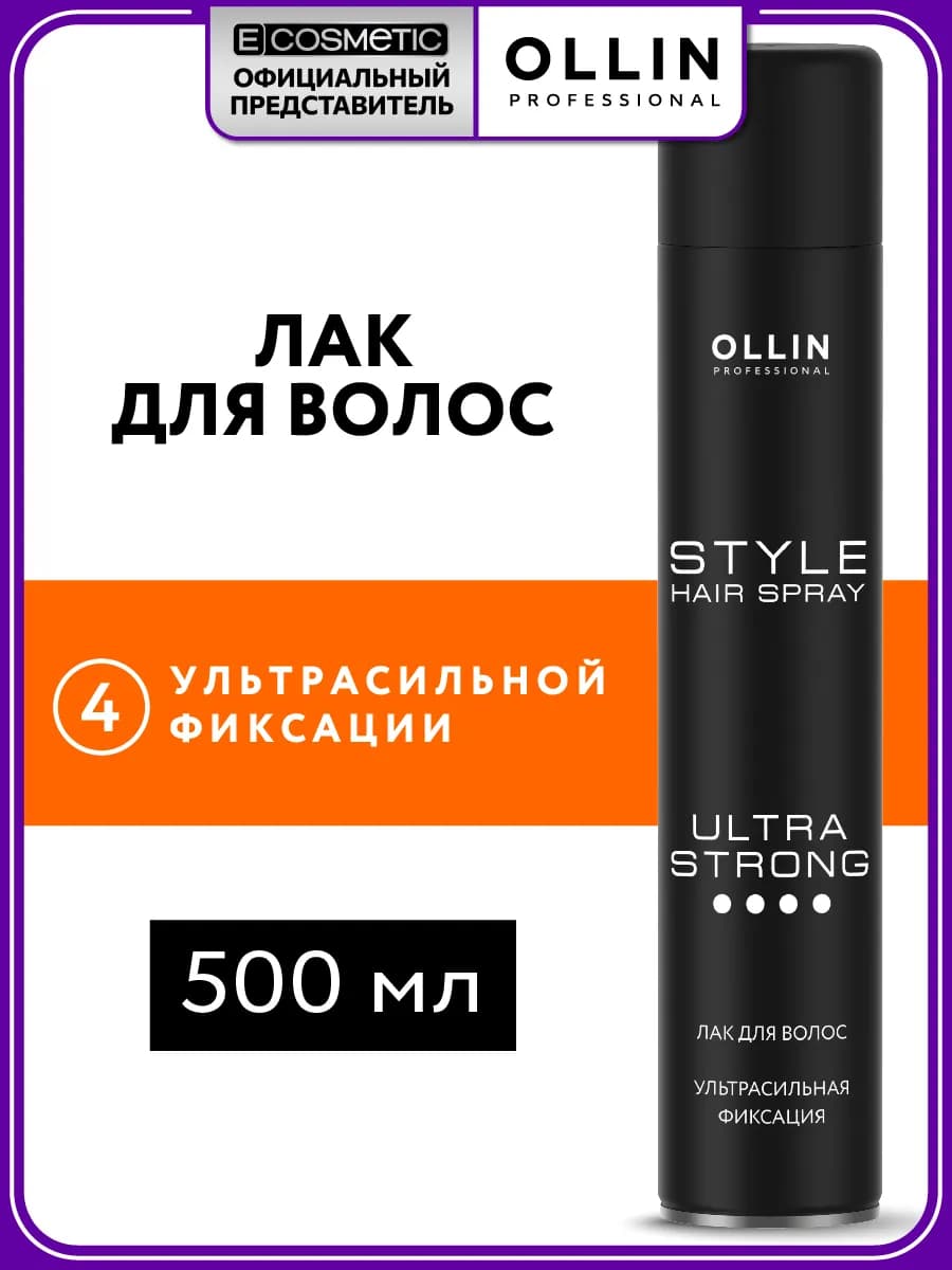 Лак для волос OLLIN STYLE ультрасильной фиксации, 500 мл