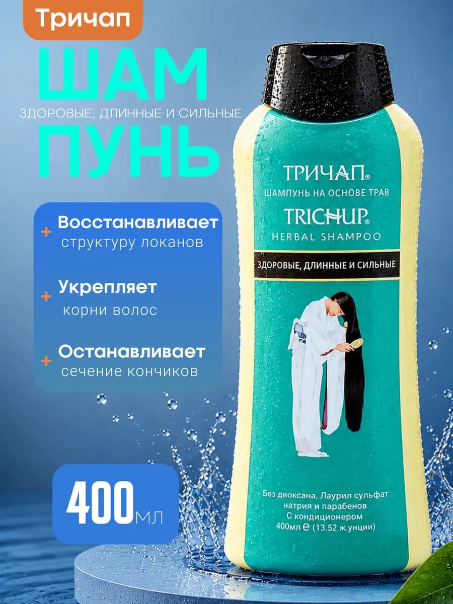 Шампунь для волос здоровые и длинные 400 мл