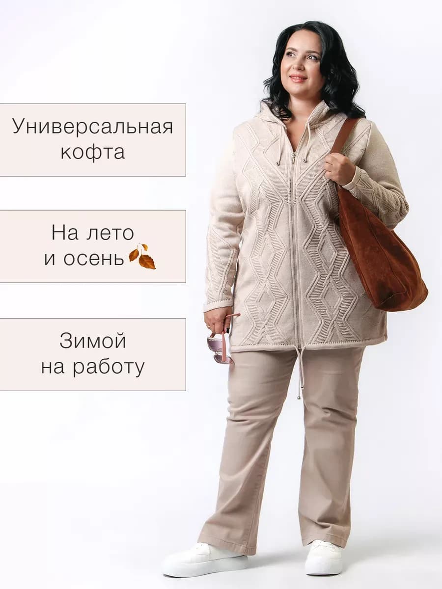 Кардиган трикотажный на молнии