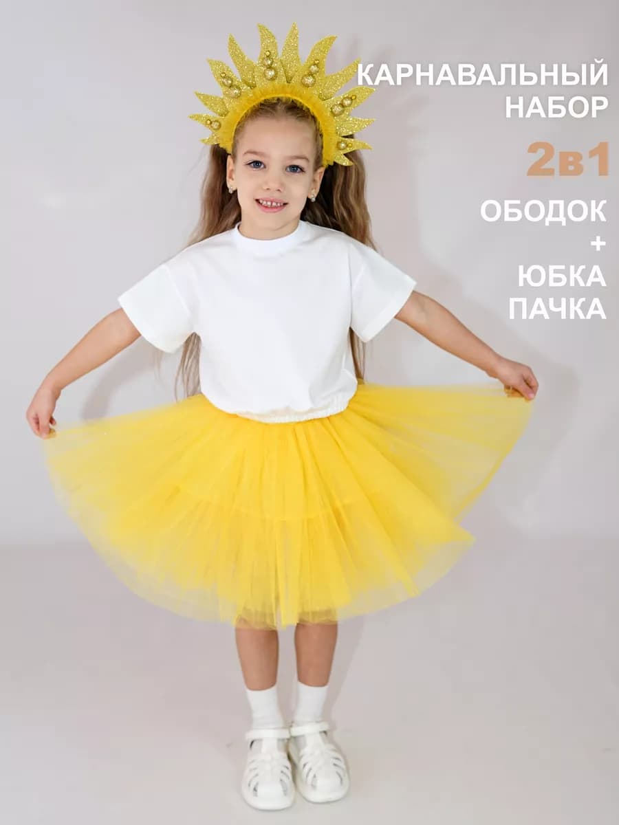 Карнавальный костюм Весеннее солнце