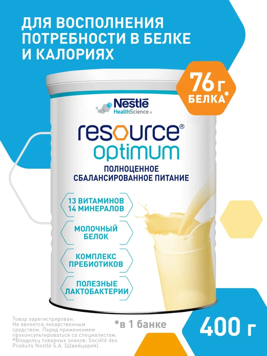 Ресурс Оптимум для диетического питания, с 7 лет, 400г