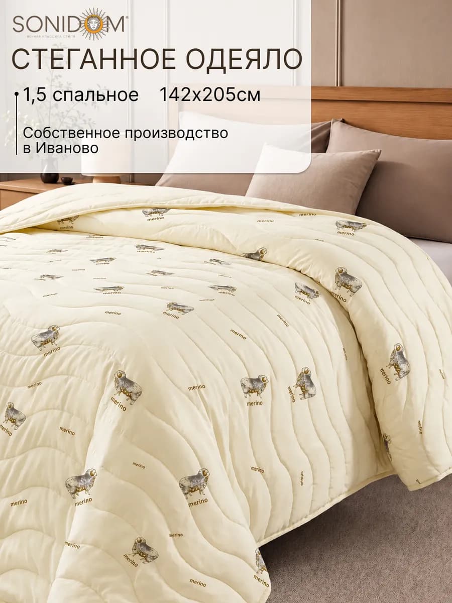Одеяло 1,5 спальное всесезонное облегченное