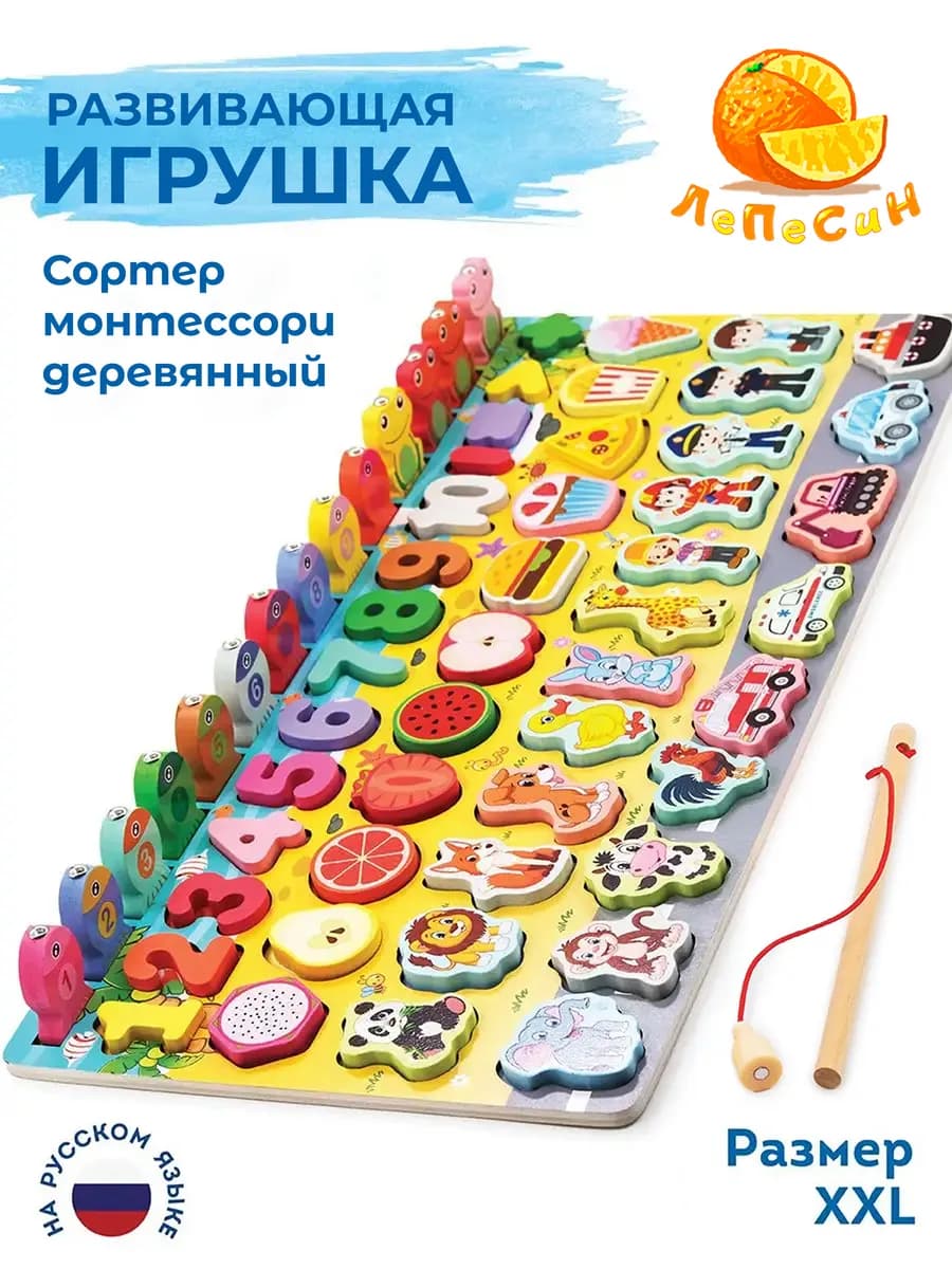 Сортер для малышей деревянный развивающий монтессори от 3+