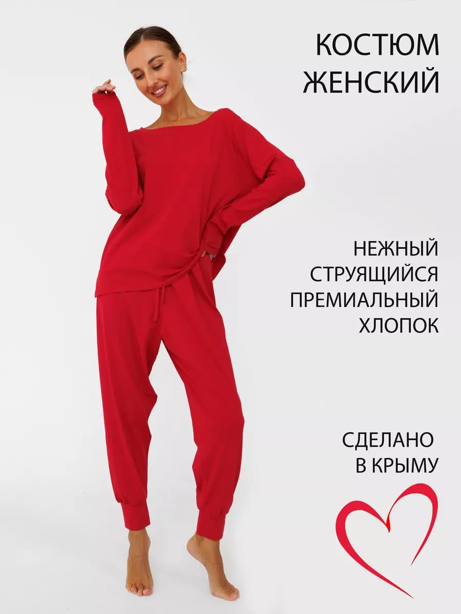 Костюм хлопковый домашний пижама со штанами оверсайз