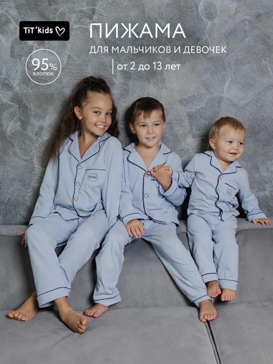 Пижама детская со штанами и рубашкой теплая - фото 1