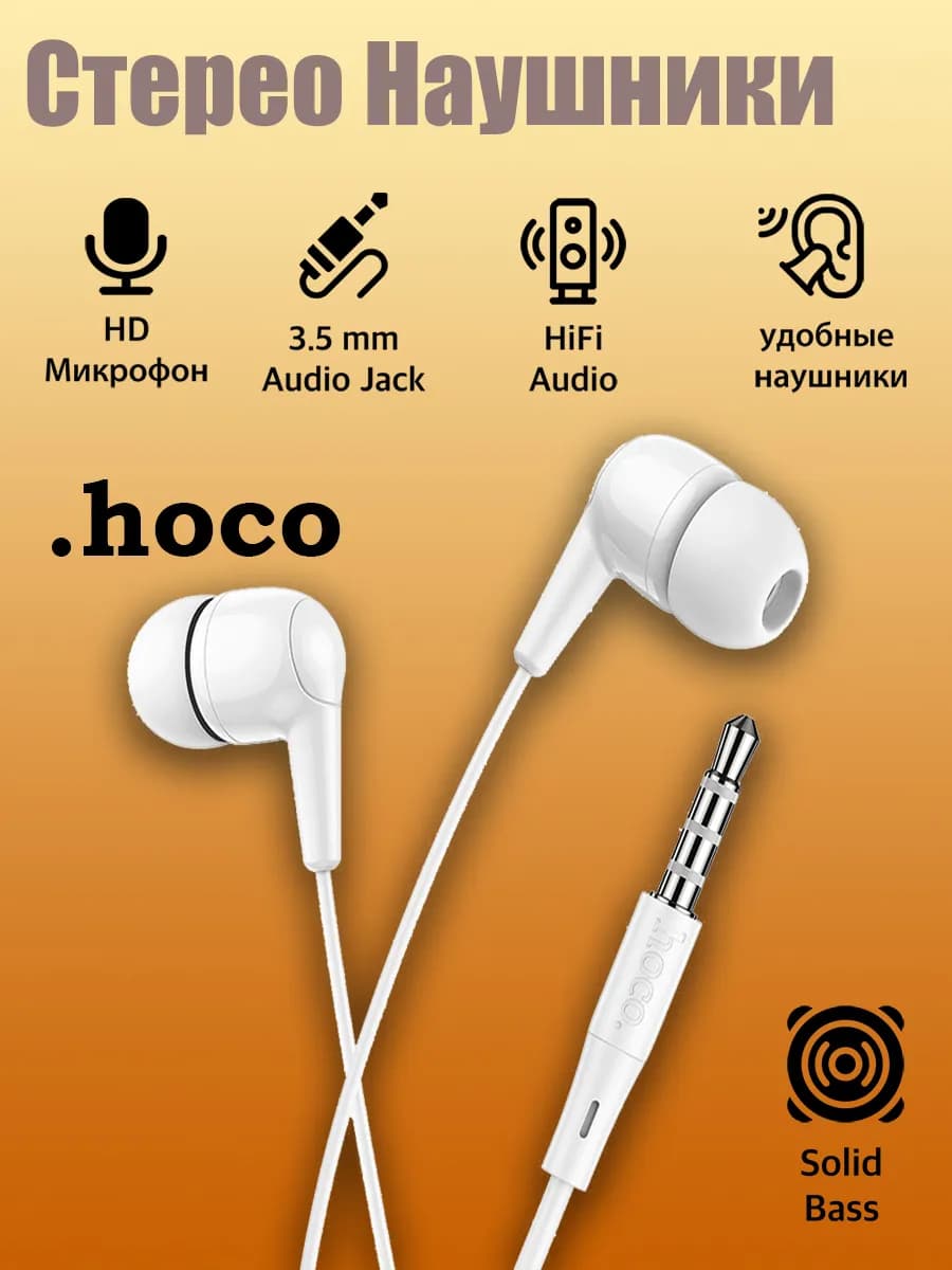 Наушники проводные с микрофоном - фото 1