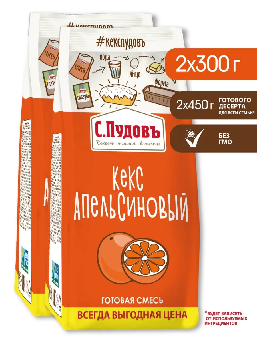 Смесь для выпечки "Кекс апельсиновый", 2 шт по 300 г
