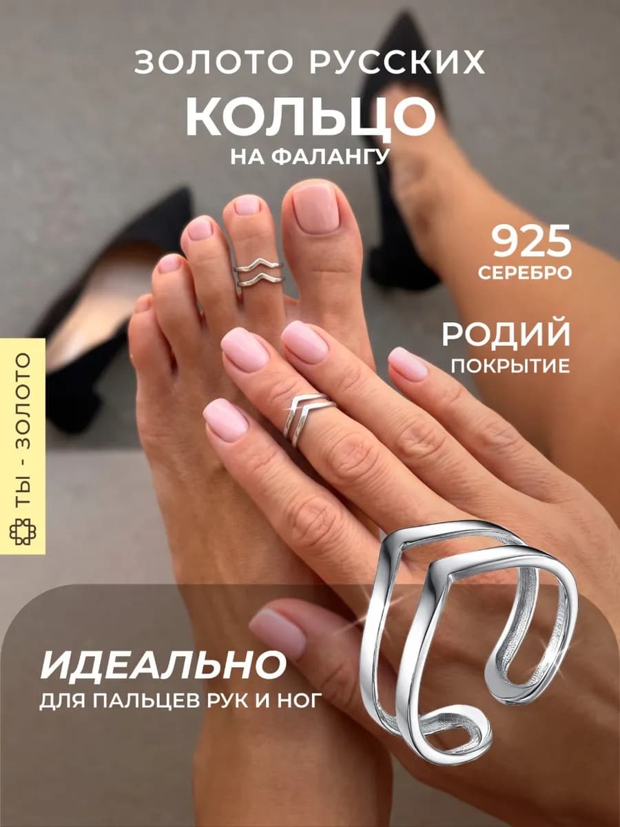 Кольцо на фалангу двойное серебро 925