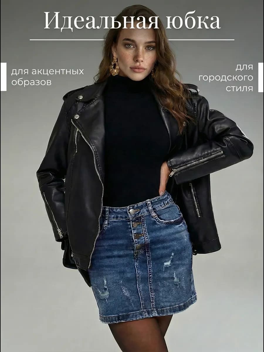 Юбка джинсовая мини короткая больших размеров