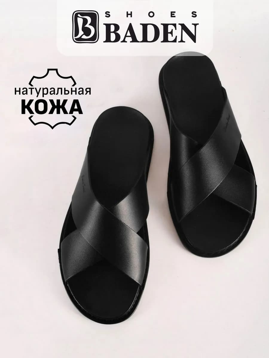 Шлепанцы натуральная кожа