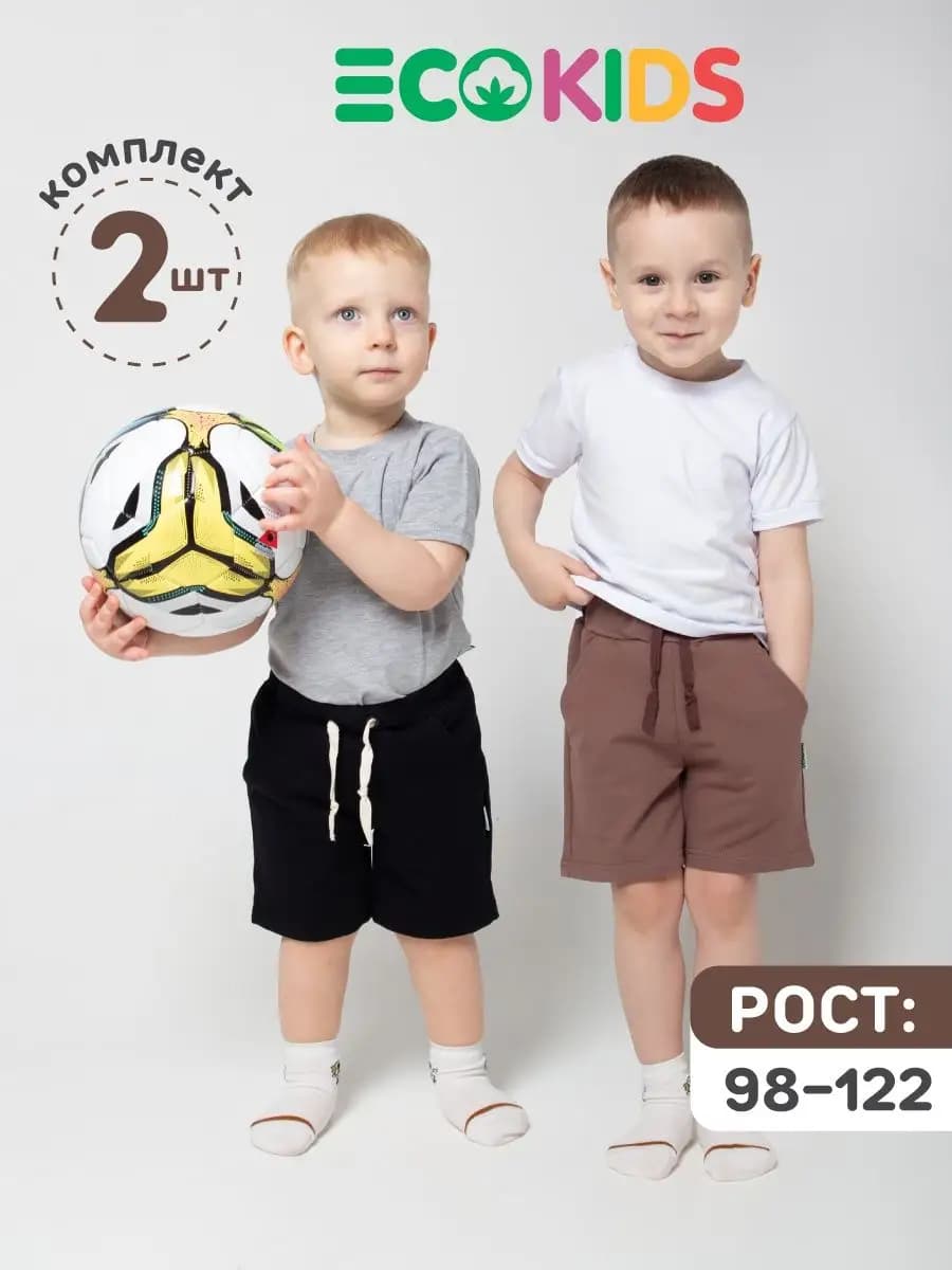Шорты в садик набор 2шт
