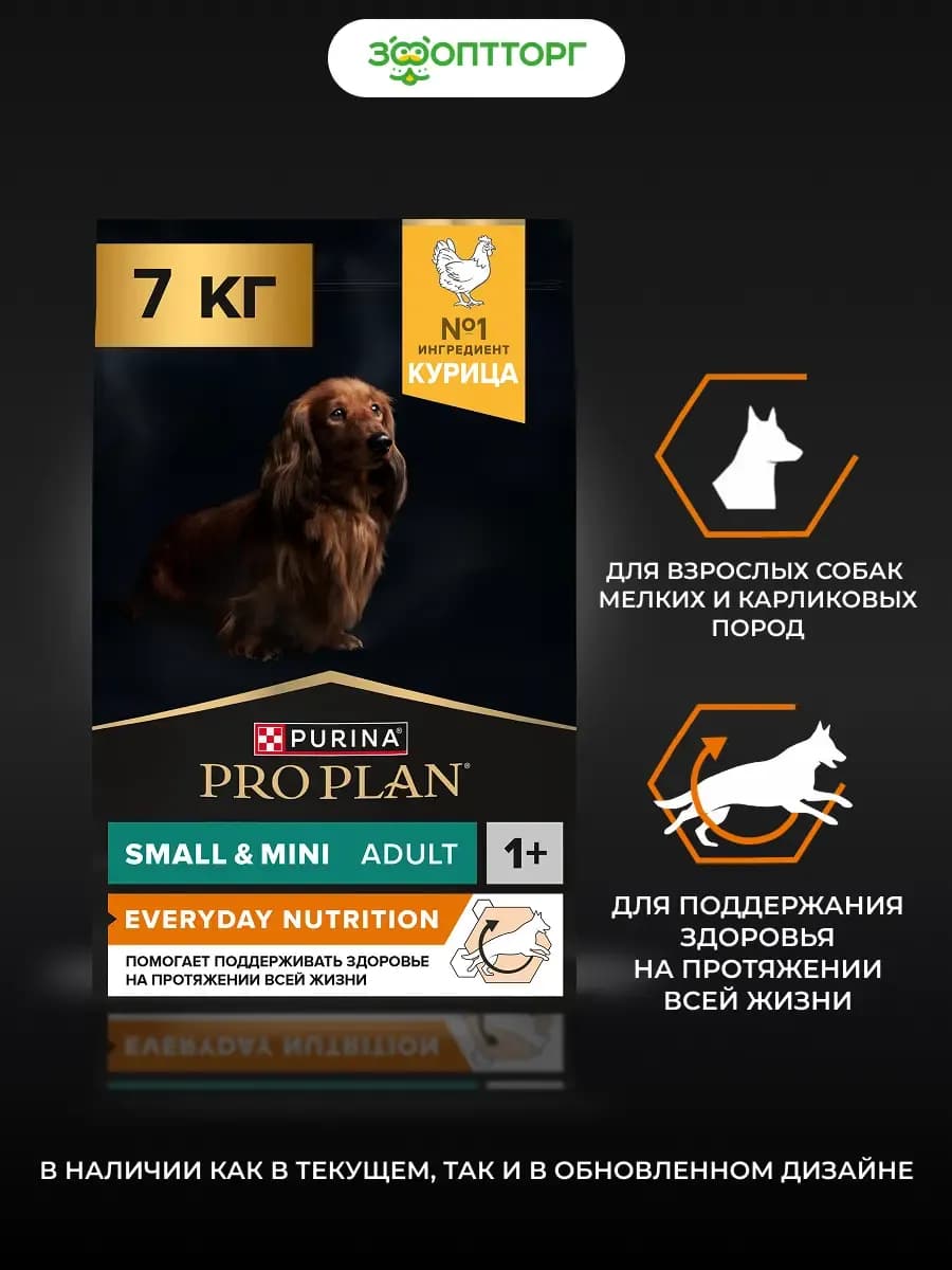 Сухой корм для собак мелких пород с курицей 7 кг