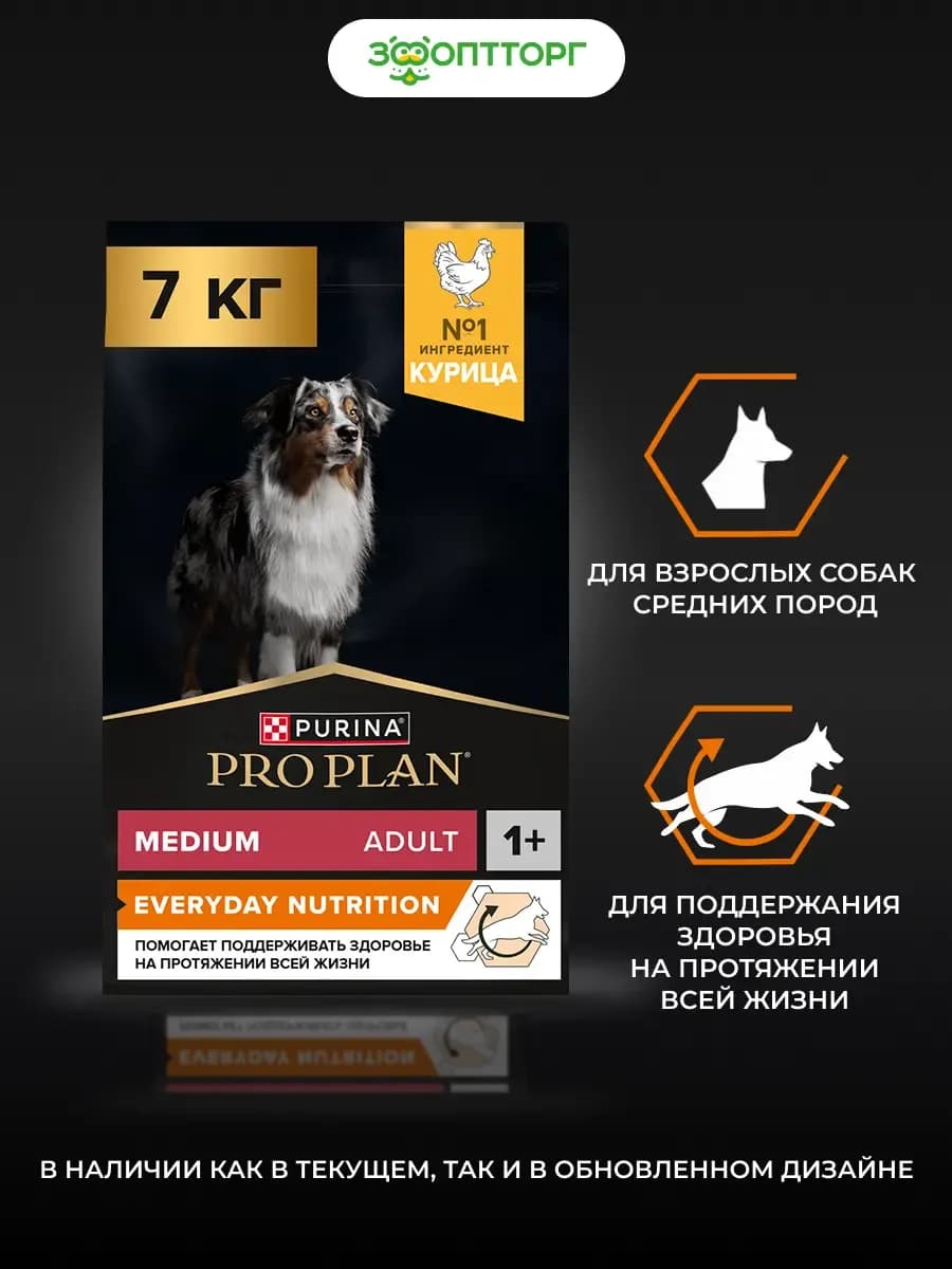 Сухой корм для собак средних пород с курицей 7 кг