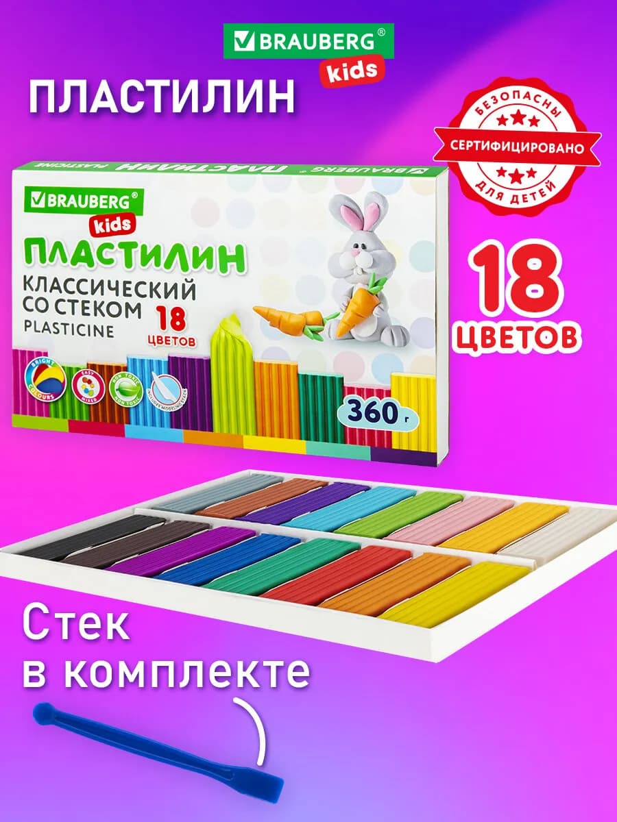 Пластилин классический мягкий детский 18 цветов, 360 г, стек