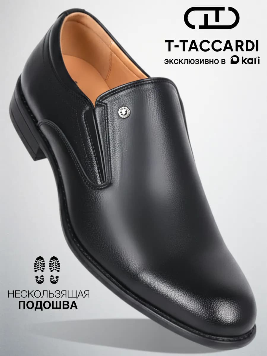 Туфли мужские классические офисные