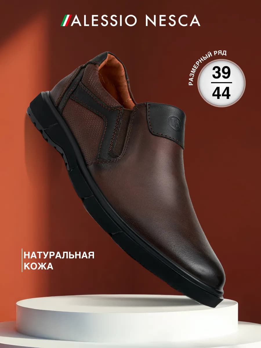 Полуботинки из натуральной кожи