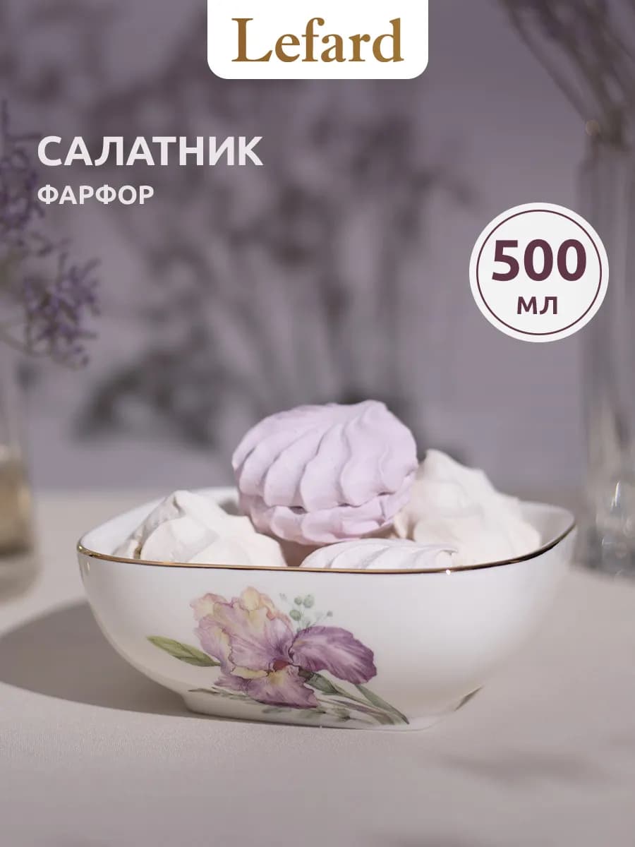 Салатник квадратный подарочный 500 мл фарфор