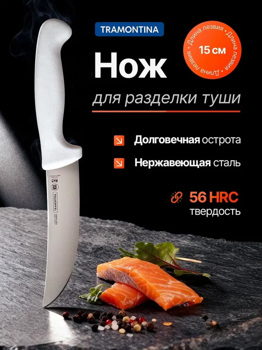 Нож кухонный универсальный разделочный обвалочный для мяса