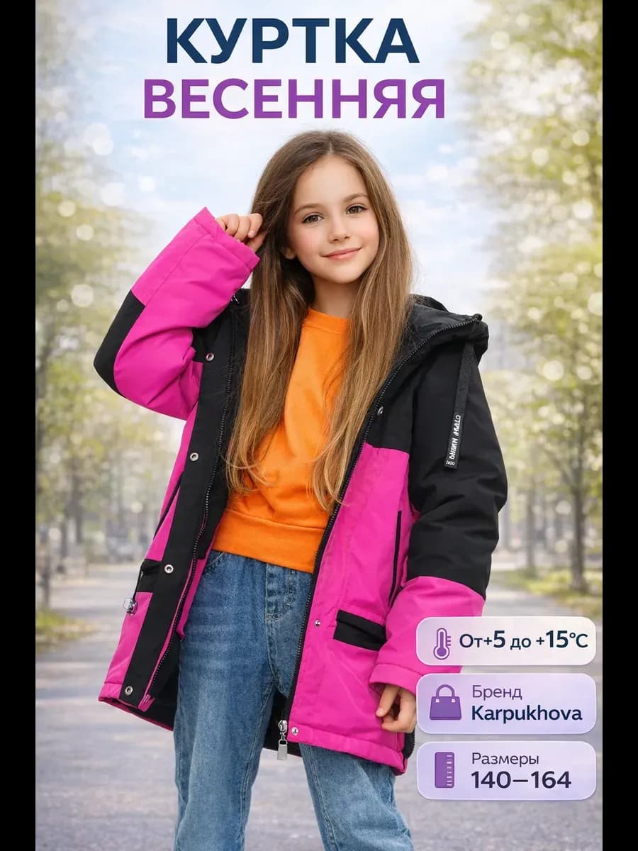 Куртка демисезонная удлиненная с капюшоном