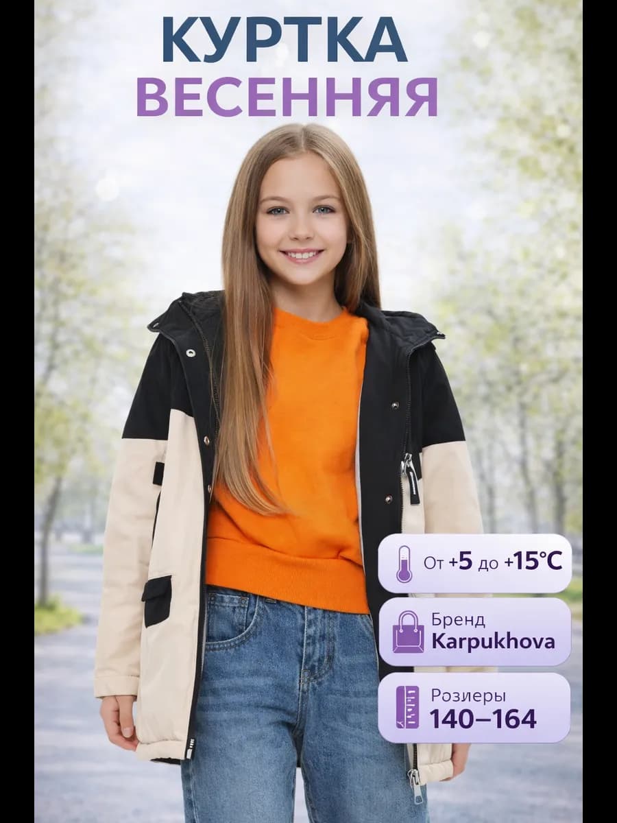 Куртка демисезонная удлиненная с капюшоном