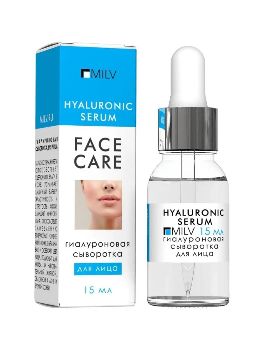 Гиалуроновая сыворотка для лица