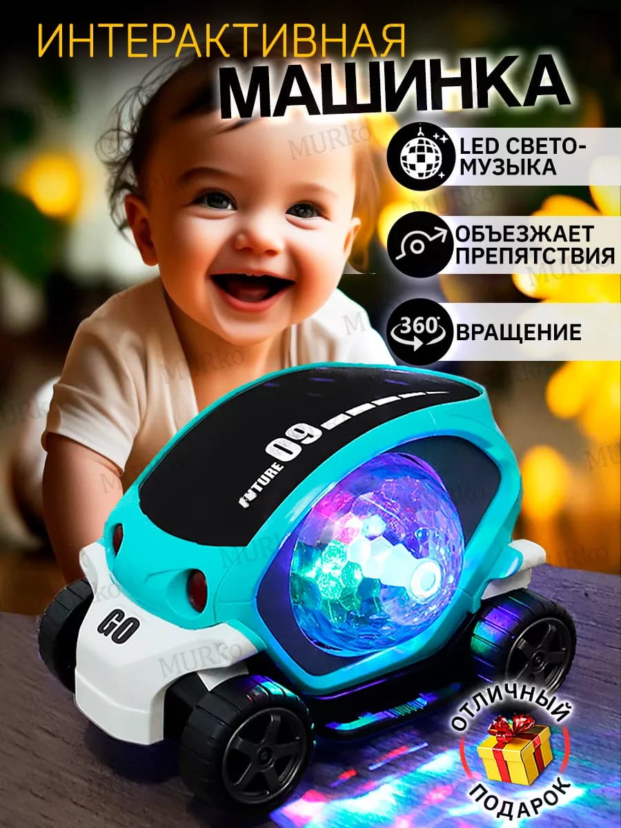 Развивающая игрушка для детей в подарок