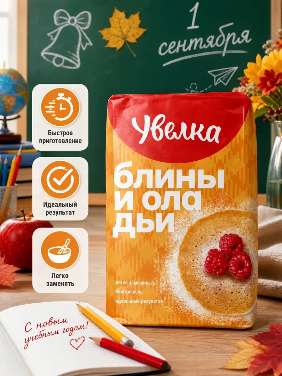 Мука пшеничная для блинов и оладий 1кг