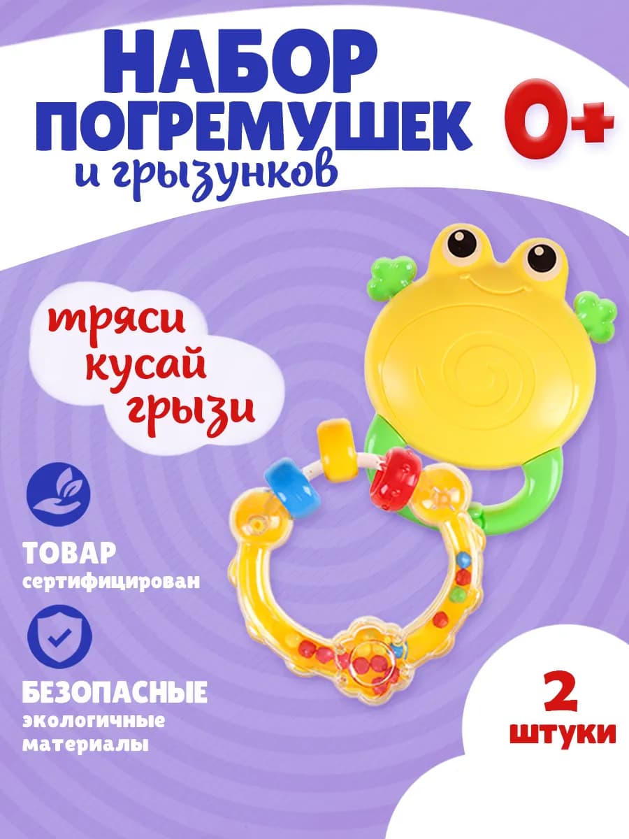 Погремушки для новорожденных - фото 1