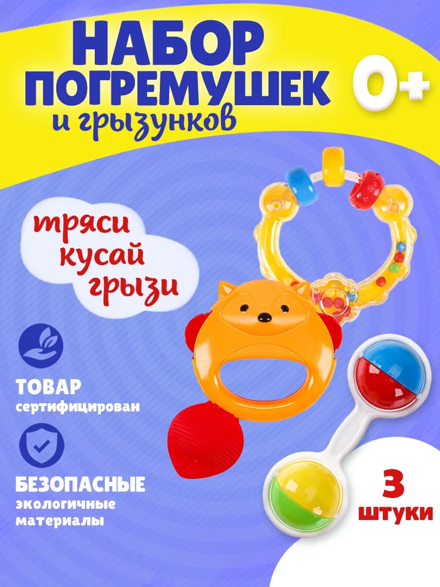 Погремушки для новорожденных - фото 1