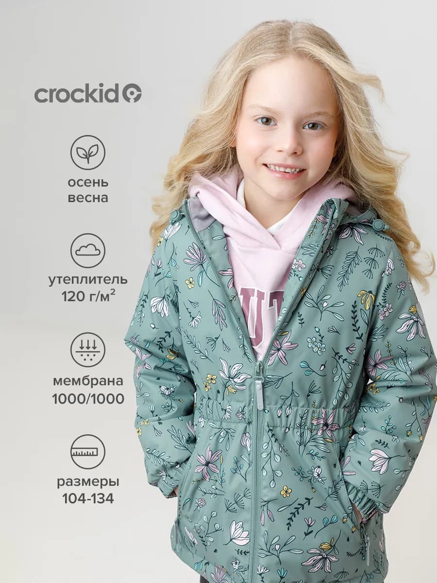 Куртка демисезонная утеплённая