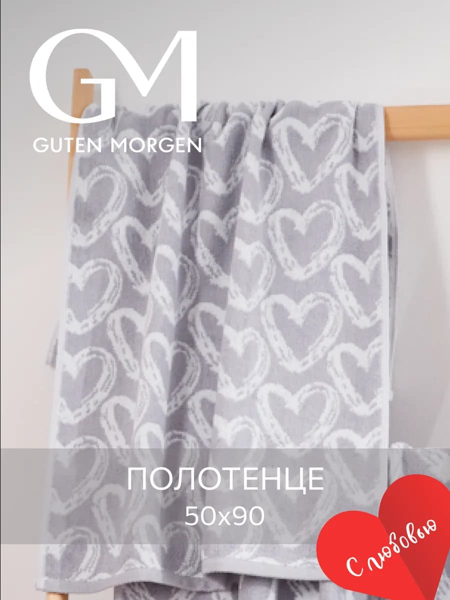 Полотенце махровое банное 50х90 хлопок