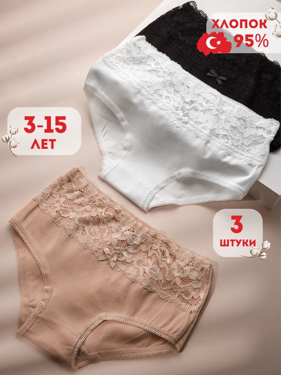 Трусы детские