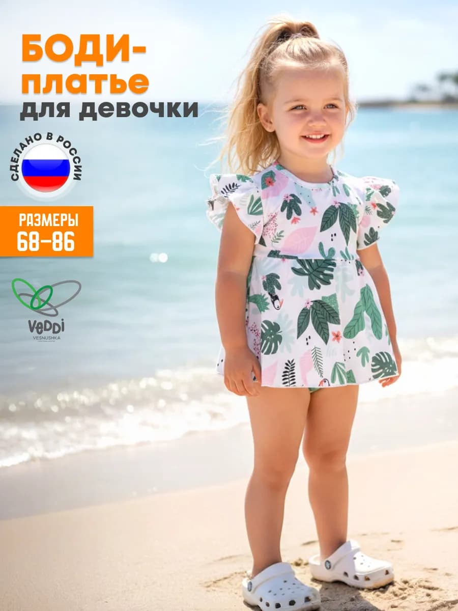 Платье боди с юбкой детское