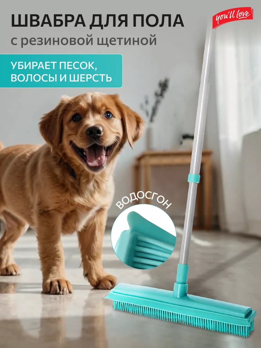 Швабра для пола без ведра резиновая со сгоном для дома
