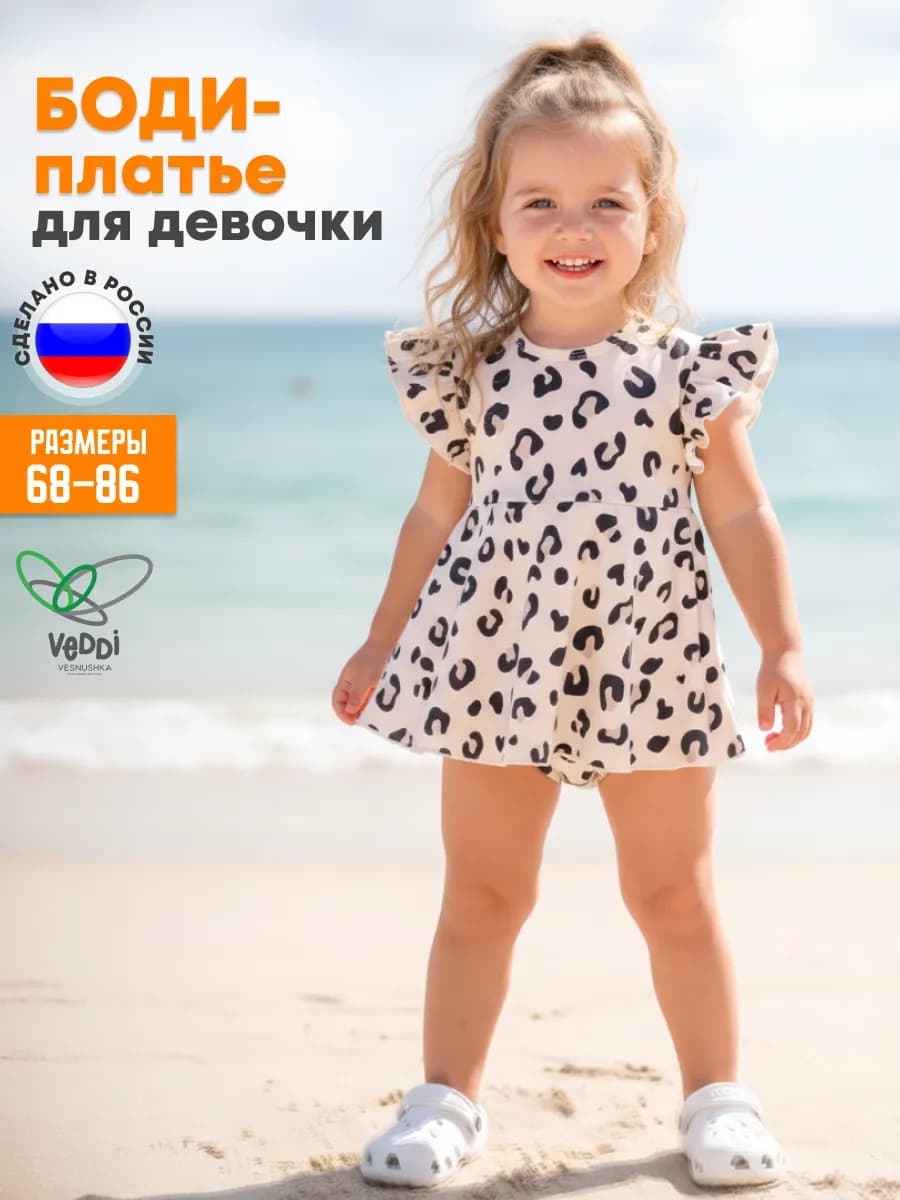 Платье боди с юбкой детское