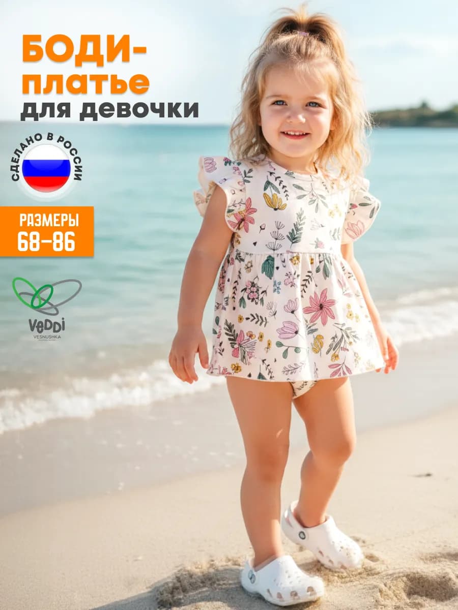 Платье боди с юбкой детское