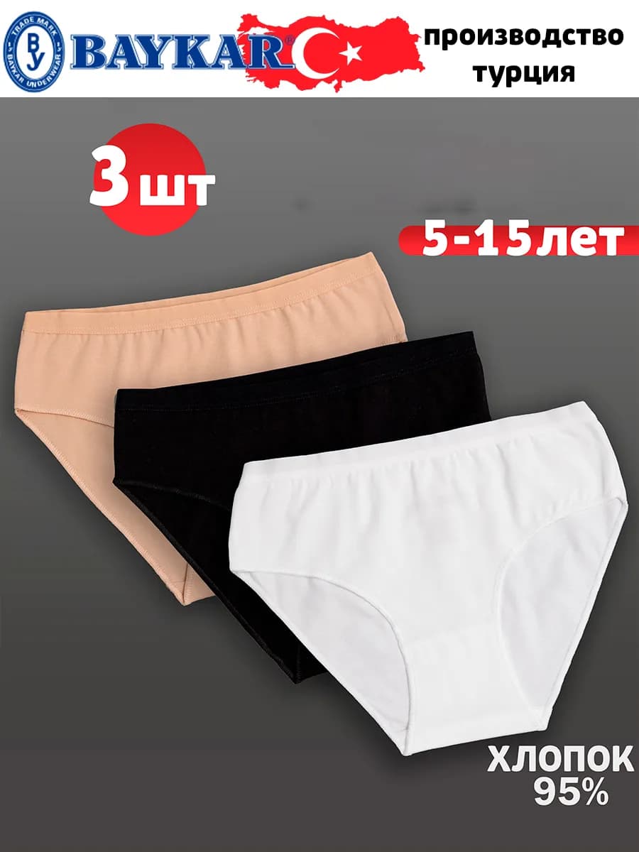 Трусы детские подростковые