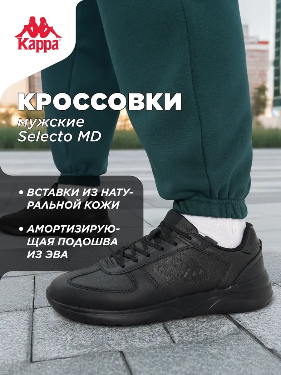 Кроссовки спортивные мужские черные