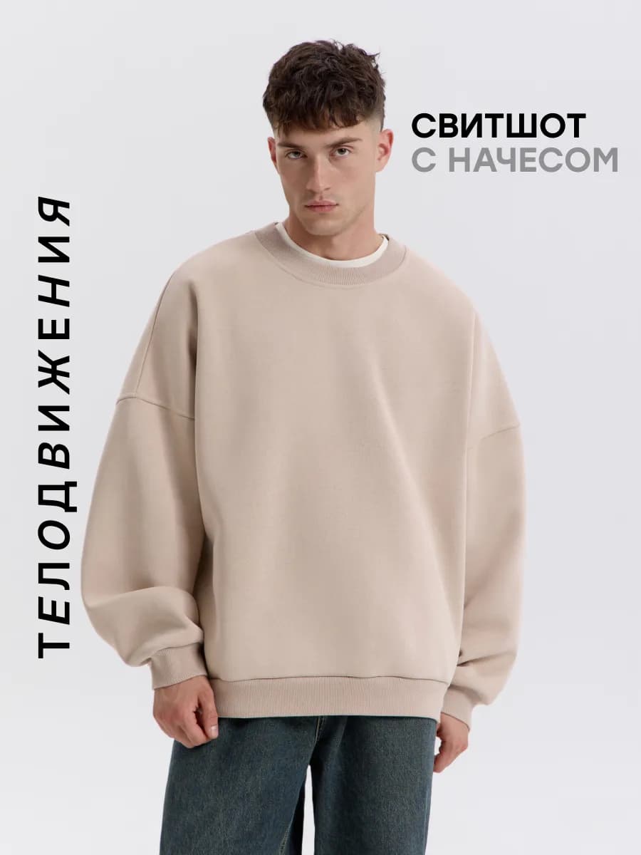 Cвитшот теплый оверсайз y2k с начесом