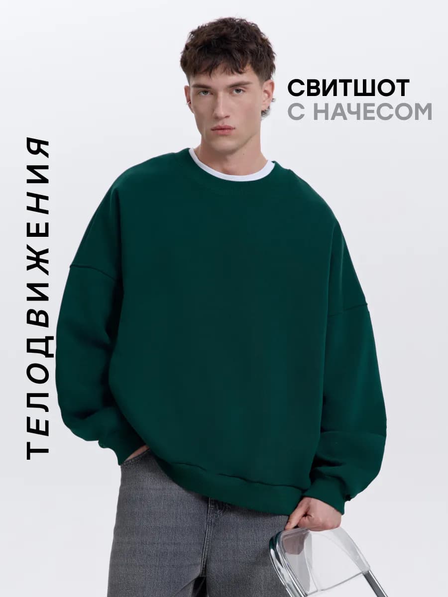 Cвитшот теплый оверсайз y2k с начесом