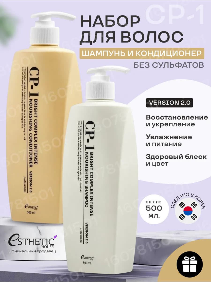 Корейский шампунь и кондиционер для волос