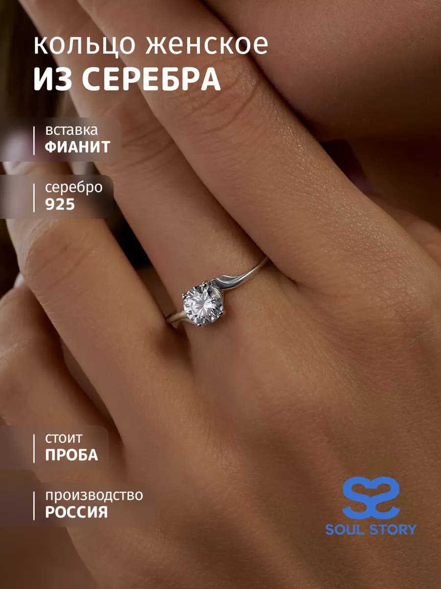 Кольцо серебро 925 с камнем