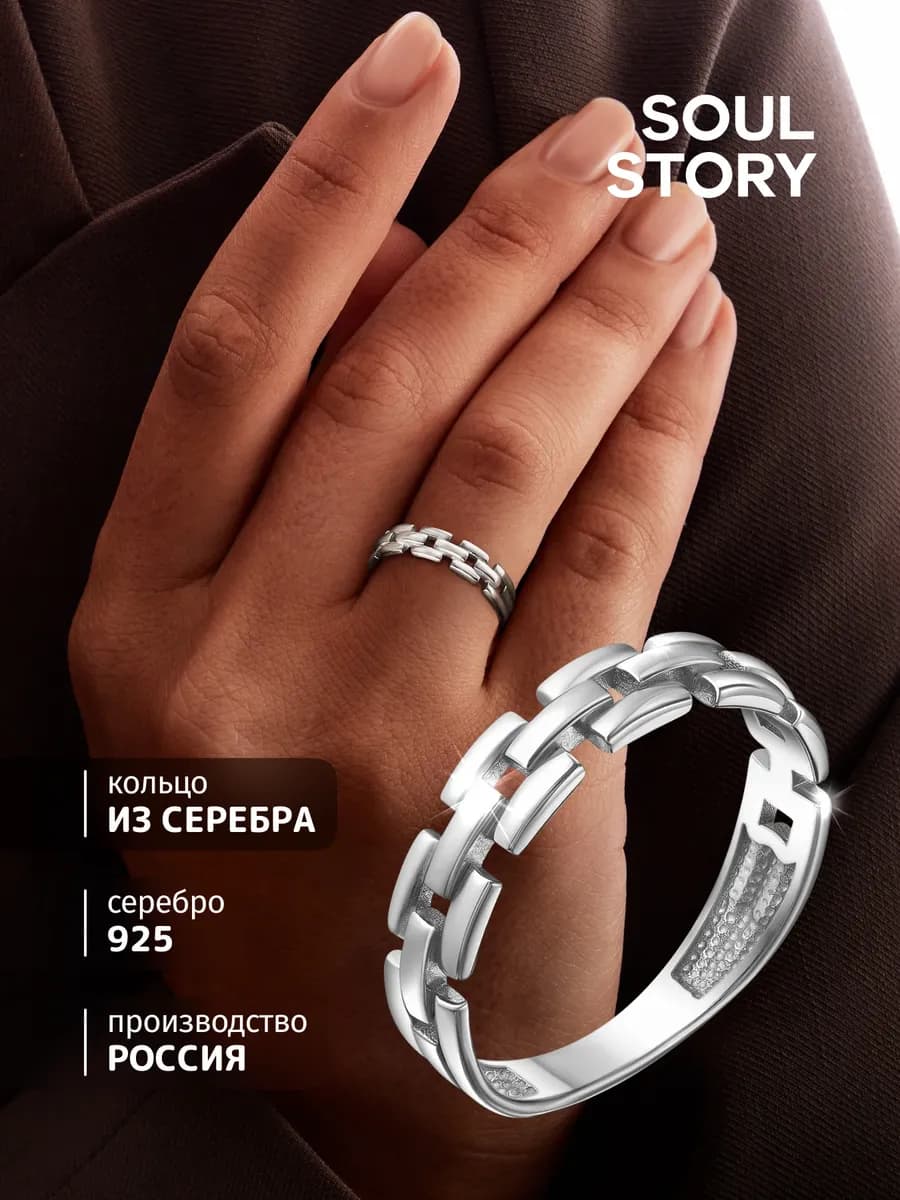Кольцо серебро 925 цепь