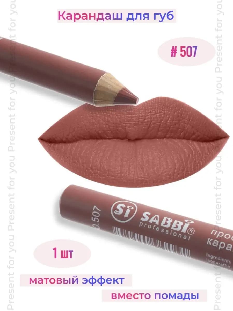 Нюдовый косметический карандаш для губ - фото 1