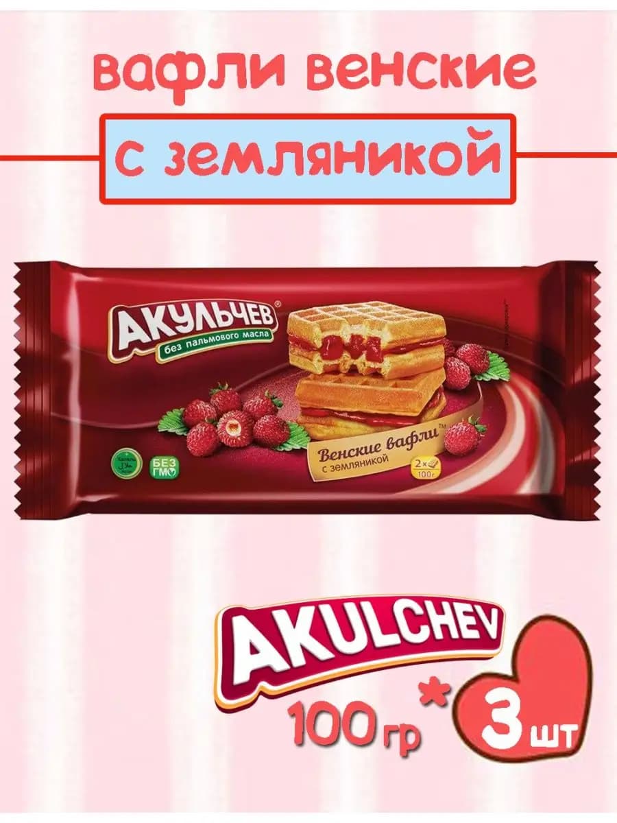 Венские вафли Земляника 100гр