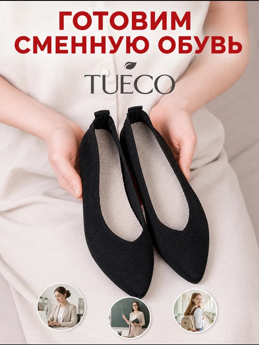 Балетки мягкие дышащие без каблука в офис